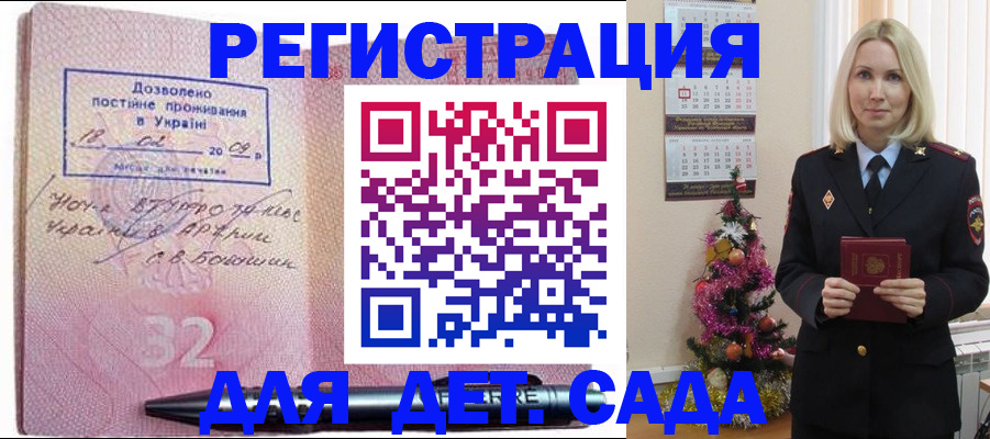 прописка в Карасуке