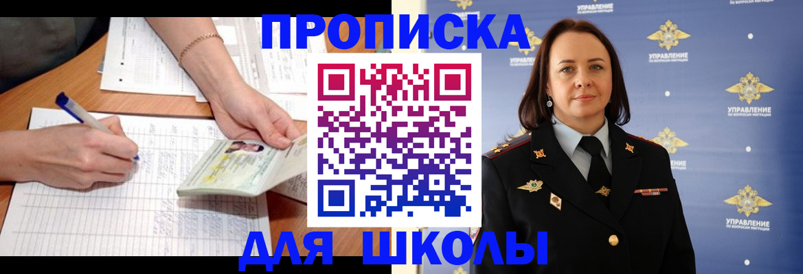 временная регистрация купить в Карасуке