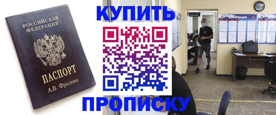 временная регистрация законно в Карасуке