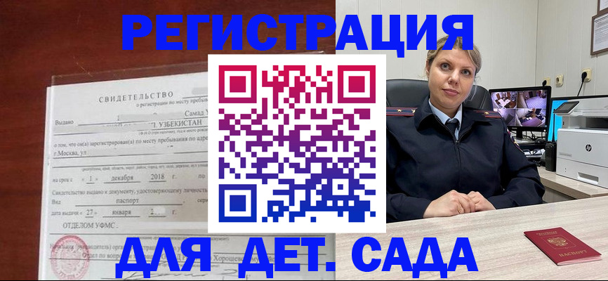 временная регистрация адрес в Карасуке