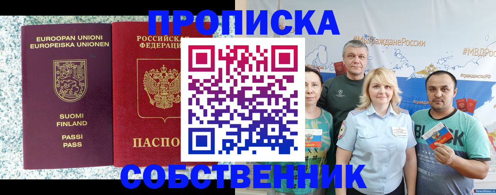 прописка для военкомата в Карасуке